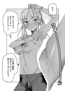 過剰に修正されたエロ漫画, 日本語