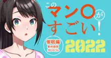 新体操部は腰フリがすごいらしい。, 日本語