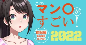 新体操部は腰フリがすごいらしい。, 日本語