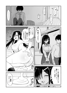 ネトラレカノジョ。〜陰キャ巨乳な彼女が陽キャに寝取られた〜, 日本語