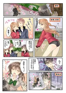 私の娘にナニをするぅ! ～娘と同い年になったダメ父～, 日本語