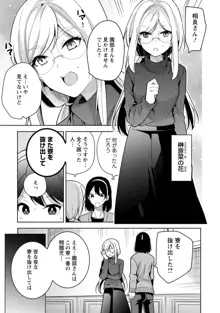 もう1回イけるよね?～女子寮ハーレムは重労働!?～, 日本語