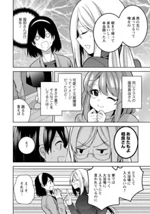 もう1回イけるよね?～女子寮ハーレムは重労働!?～, 日本語