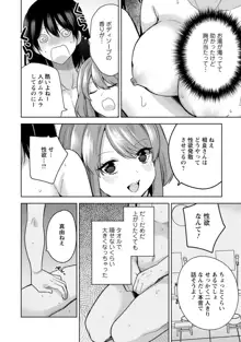 もう1回イけるよね?～女子寮ハーレムは重労働!?～, 日本語