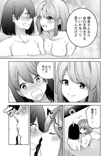 もう1回イけるよね?～女子寮ハーレムは重労働!?～, 日本語