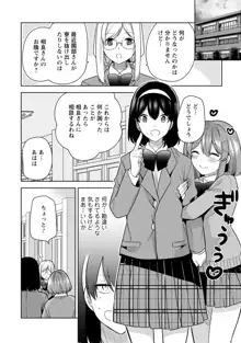 もう1回イけるよね?～女子寮ハーレムは重労働!?～, 日本語