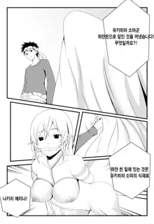 Shokugeki no Soma Nakiri Erina no Nyotairyouri | 식극의 소마 나키리 에리나의 여체요리, 한국어