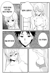 Shokugeki no Soma Nakiri Erina no Nyotairyouri | 식극의 소마 나키리 에리나의 여체요리, 한국어