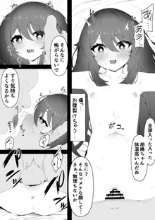 胡桃ちゃんと共に, 日本語