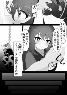 胡桃ちゃんと共に, 日本語