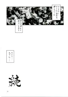 瑠璃色のそら 中, 日本語