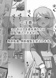 先生と恋愛相談するつもりがいつの間にかセックスしてました 2, 日本語