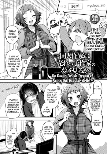 Doujin Sakka wa Urekko Sakka no Yume wo Miru ka | Do Doujin Artists Dream of Being the Popular Artist