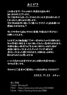 ふたなり!! デュエルファッカーズ 3, 日本語