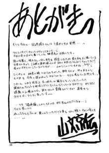 瑠璃色のそら・上, 日本語