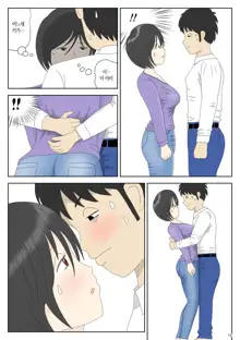 Onaneta Kaa-san 3 ~Ikasareru Watashi~ | 자위 재료 엄마 3 ~가버리는 나~, 한국어