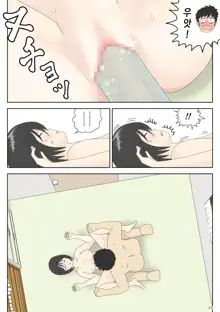 Onaneta Kaa-san 3 ~Ikasareru Watashi~ | 자위 재료 엄마 3 ~가버리는 나~, 한국어