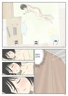 Onaneta Kaa-san 3 ~Ikasareru Watashi~ | 자위 재료 엄마 3 ~가버리는 나~, 한국어