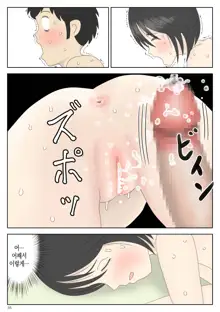 Onaneta Kaa-san 3 ~Ikasareru Watashi~ | 자위 재료 엄마 3 ~가버리는 나~, 한국어