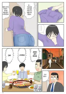 Onaneta Kaa-san 3 ~Ikasareru Watashi~ | 자위 재료 엄마 3 ~가버리는 나~, 한국어