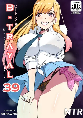 B-Trayal 39 Marin Kitagawa + Extras (decensored), English