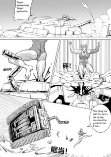 Giantess story 4, English