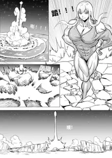 Giantess story 4, English