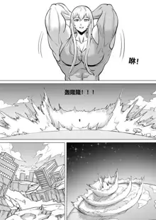 Giantess story 4, English