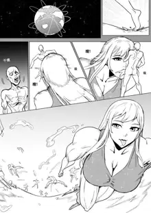 Giantess story 4, English