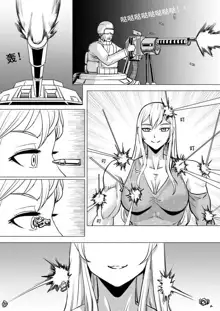 Giantess story 4, English