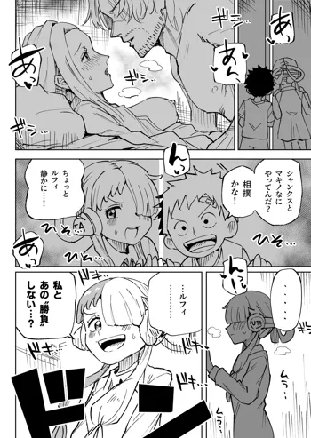 Uタ幼少期とえっち