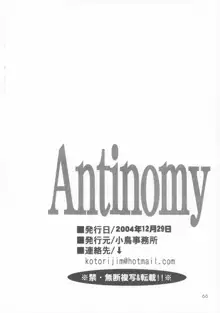 Antinomy, 日本語