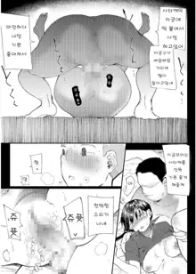 MaruYo Gakuen Nodamabu ~ Manatsu no Gasshukuchuu ni Tanetsuke sareru Joshi Manager-Tachi ~ 2, 한국어