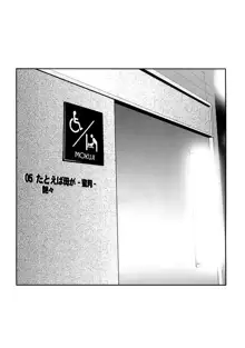 Megane Onna to Koushuubenjo | Woman in Glasses and a Public Toilet, English