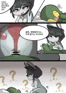 Vex And Amumu part 1, 한국어