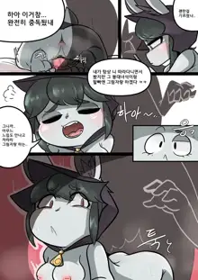 Vex And Amumu part 1, 한국어