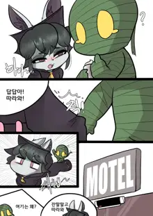 Vex And Amumu part 1, 한국어