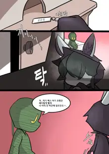 Vex And Amumu part 1, 한국어