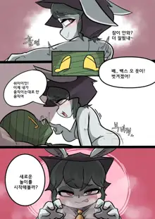 Vex And Amumu part 1, 한국어