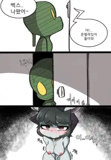 Vex And Amumu part 2, 한국어