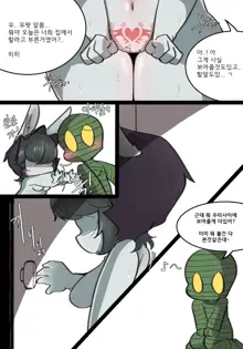 Vex And Amumu part 2, 한국어