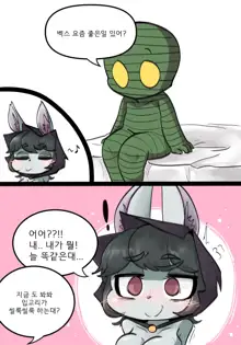 Vex And Amumu part 2, 한국어