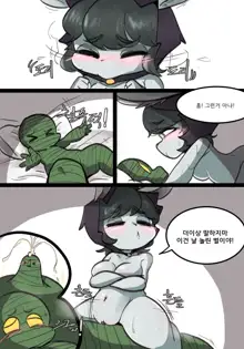 Vex And Amumu part 2, 한국어