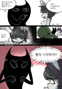 Vex And Amumu part 2, 한국어