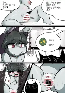 Vex And Amumu part 2, 한국어