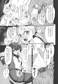 少女姉妹は犯される Re:Rape番外編, 日本語