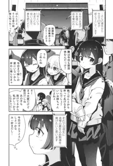 少女姉妹は犯される Re:Rape番外編, 日本語