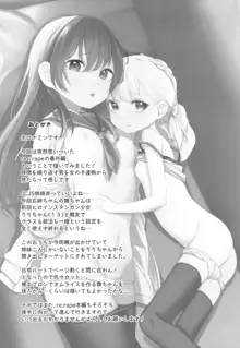 少女姉妹は犯される Re:Rape番外編, 日本語