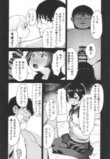 少女姉妹は犯される Re:Rape番外編, 日本語