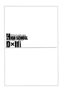 HIGH SCHOOL D×If END, 中文